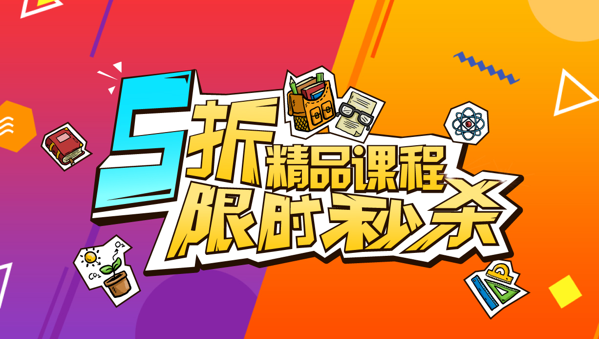 互动课堂瞬秒  第1张