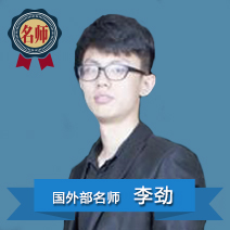 李劲