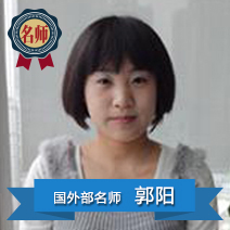 郭阳