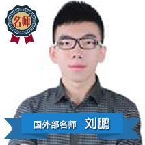 刘鹏