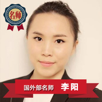 李阳