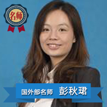 彭秋珺