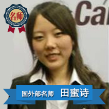 田蜜诗