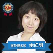 余红玥