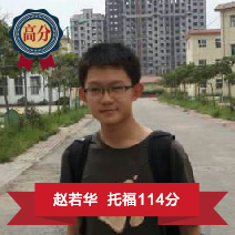 赵若华