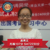 吴秀文