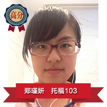 郑瑾妍